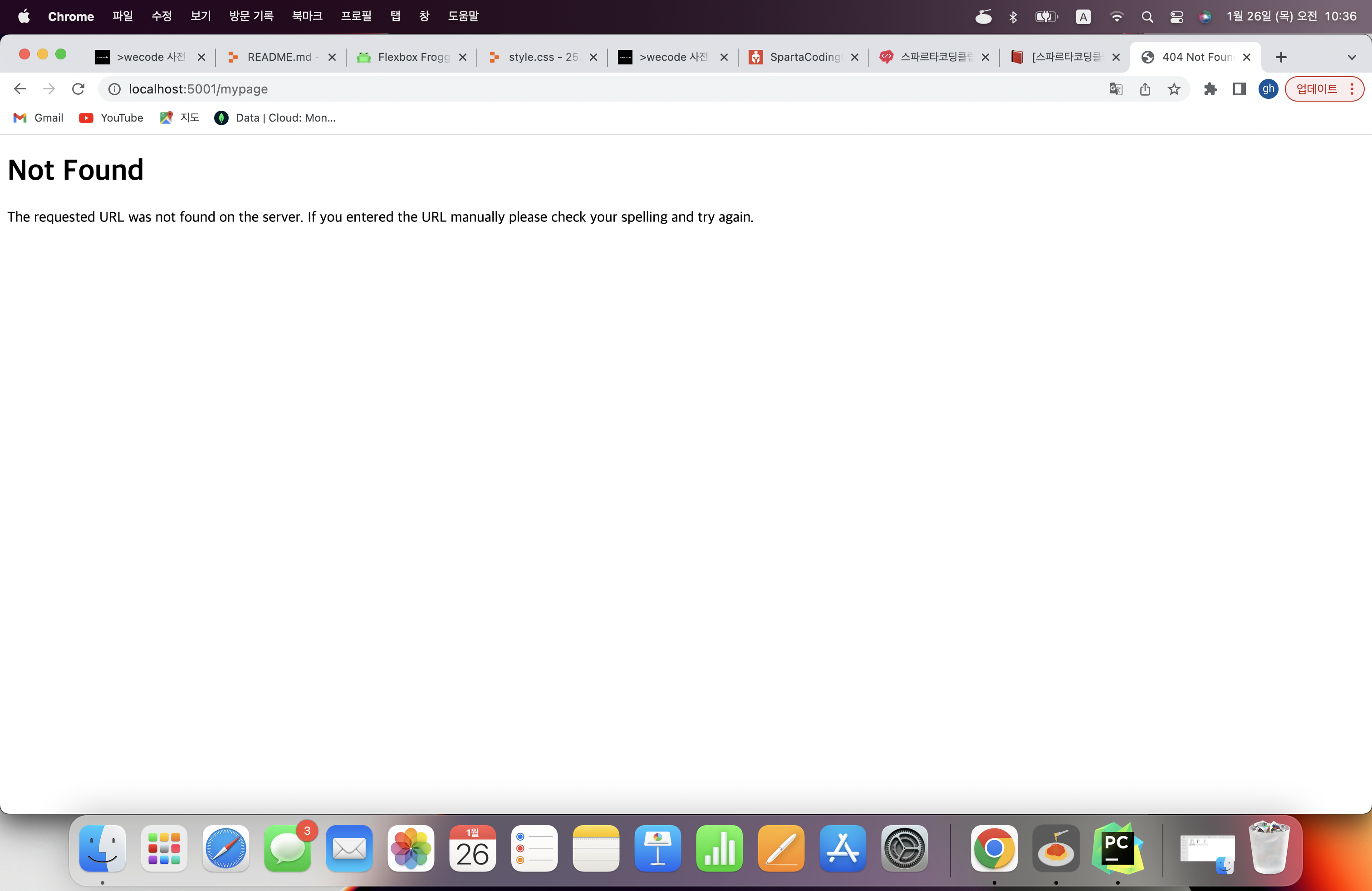 스파르타 즉문즉답